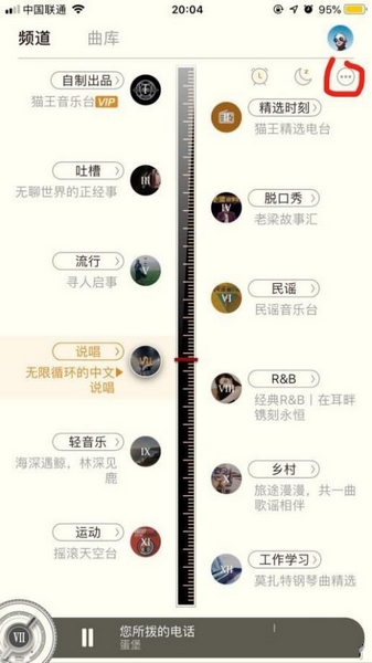 猫王妙播自定义标签方法图片1