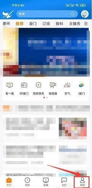 看厦门设置暗黑模式方法图片1