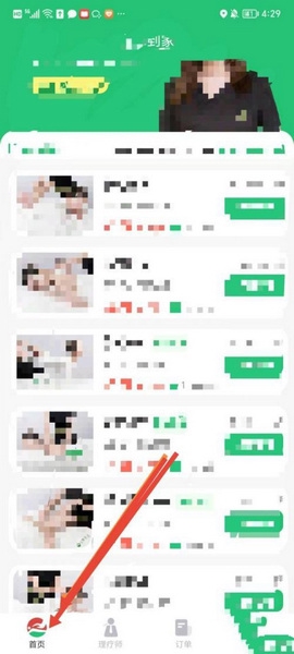 东郊到家技师预约教程图片1