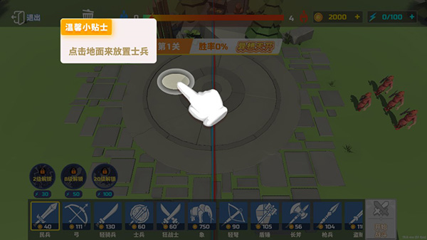 全面憨憨战争模拟器新手攻略2