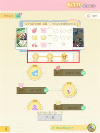 魔卡少女樱回忆钥匙截图7