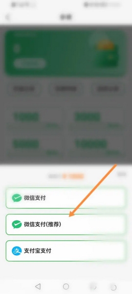 东郊到家app充值教程图片4