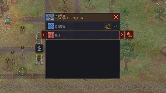 守墓人破解版图片9