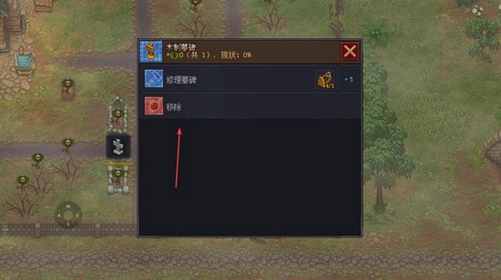 守墓人破解版图片8