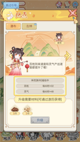 人间绘卷新手攻略图片11