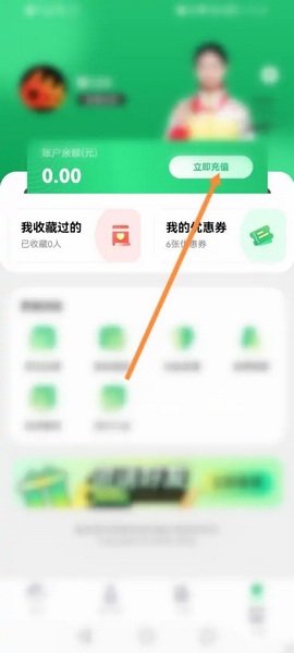 东郊到家app充值教程图片2
