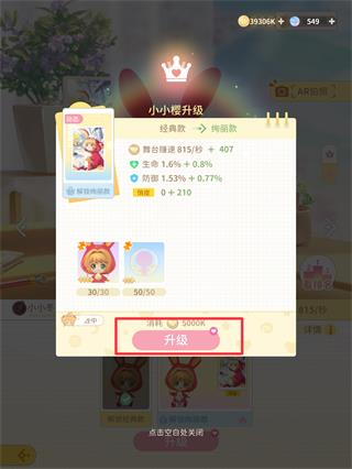 魔卡少女樱回忆钥匙截图17