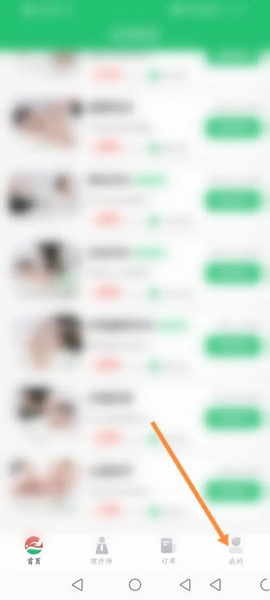 东郊到家app充值教程图片1