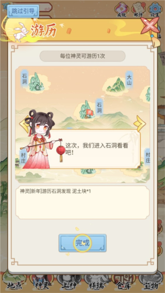 人间绘卷新手攻略图片8