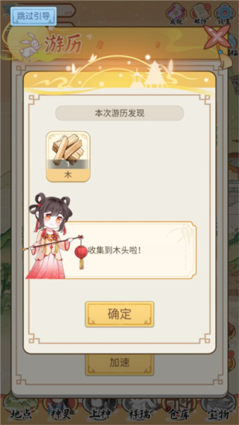 人间绘卷新手攻略图片7