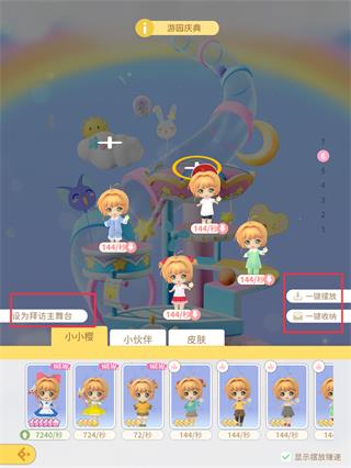 魔卡少女樱回忆钥匙截图8