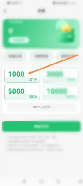 东郊到家app充值教程图片3