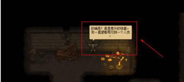 守墓人破解版图片13