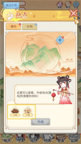 人间绘卷新手攻略图片3