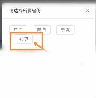 百保盾APP怎么注册账号