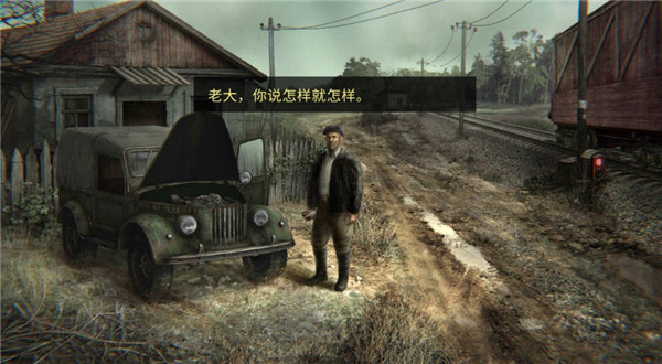 荒野探险第一章游戏攻略图片10