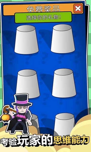 猜猜我是谁游戏图片