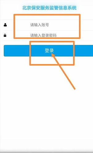 百保盾APP怎么注册账号