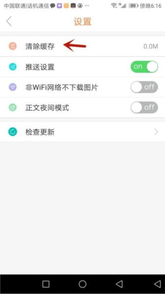 看永州软件截图1