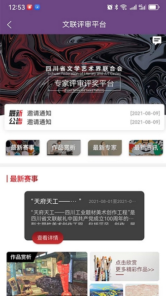 四川文艺云图片