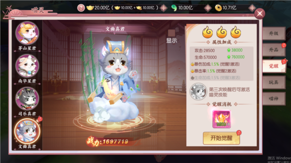 剑刃风华游戏玩法2