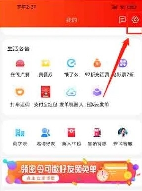 淘客宝联盟app怎么修改昵称2