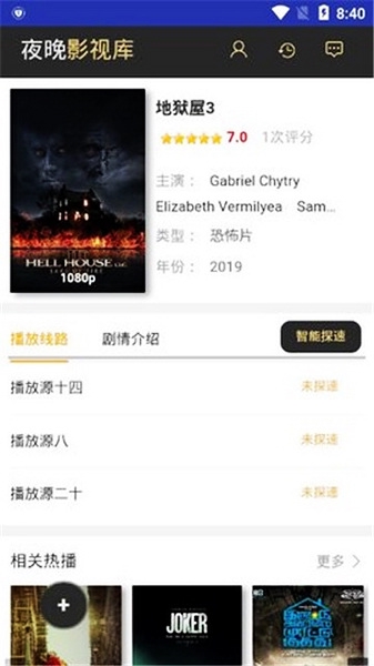 独角兽影视最新版app图片