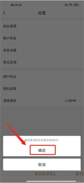 鱼喜团软件截图4