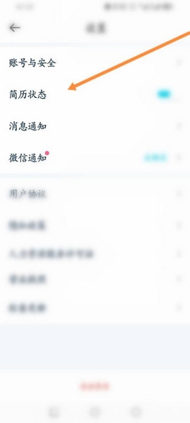 兼客兼职app简历隐藏教程图片2