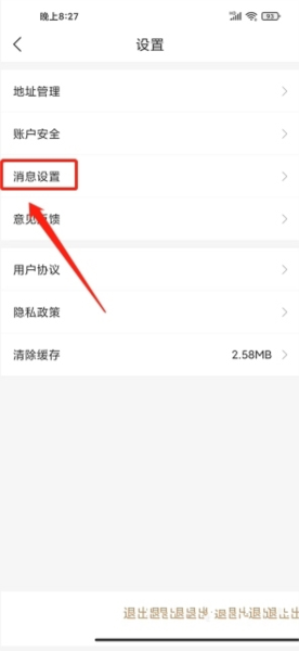 鱼喜团软件截图7