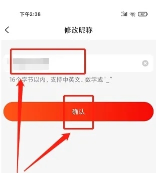 淘客宝联盟app怎么修改昵称3