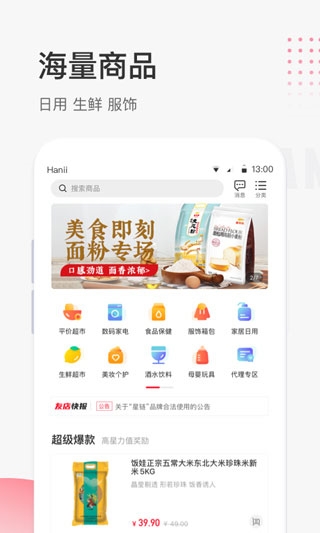 星链友店图片