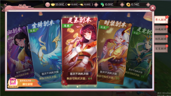 剑刃风华游戏玩法3