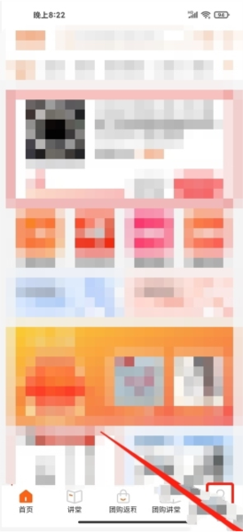 鱼喜团软件截图1