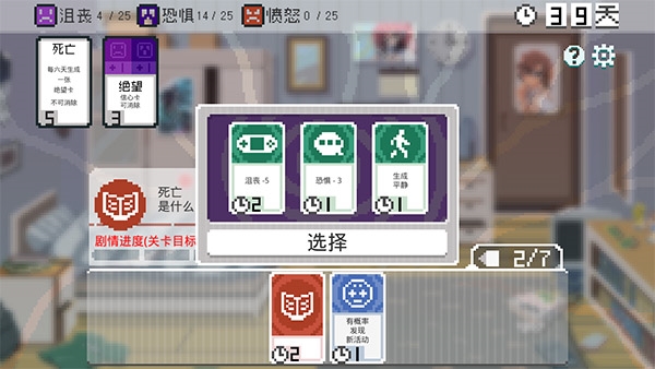 如果一生只有三十岁游戏图片