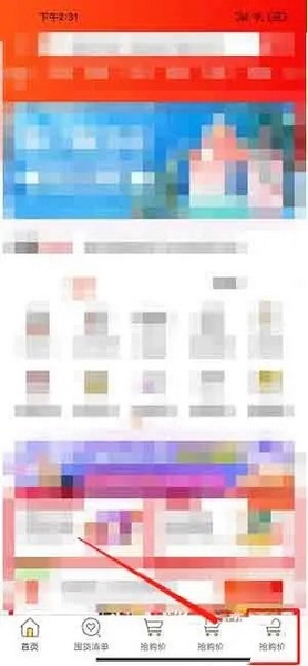 淘客宝联盟app怎么找回淘宝订单1