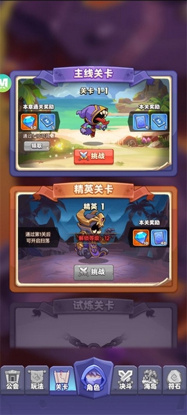 狂暴法师新手教程图片6