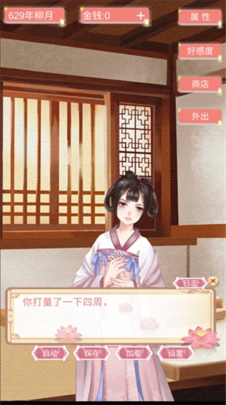 另一个我1手游攻略截图4