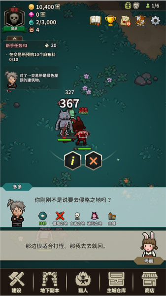 猎魔村物语新手攻略18