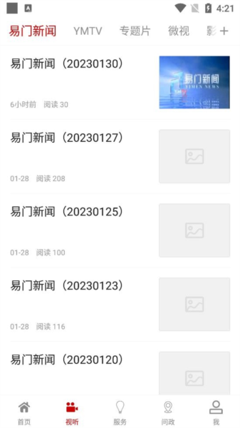 菌乡易门软件截图4