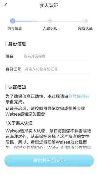 Walsea图片