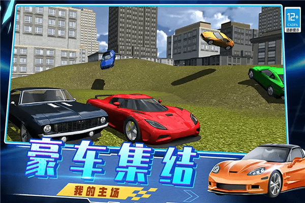 越弹越有劲截图1