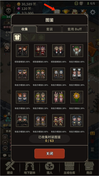 猎魔村物语新手攻略13