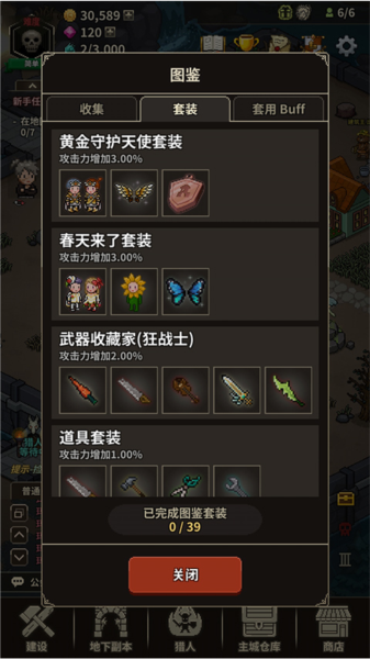 猎魔村物语新手攻略14