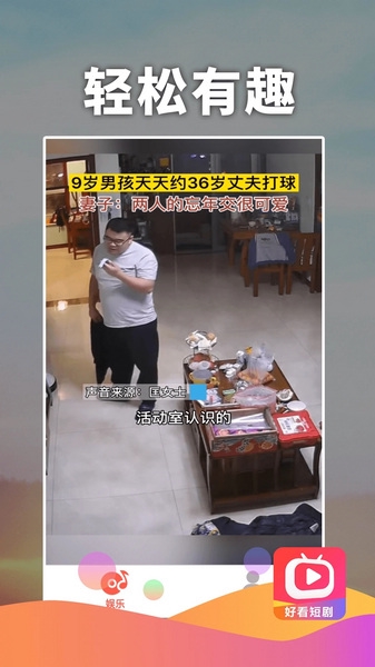 好看短剧app截图