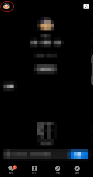 纸书app修改纸书号教程图片2