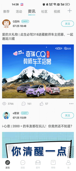 奇瑞新能源app使用说明图片1