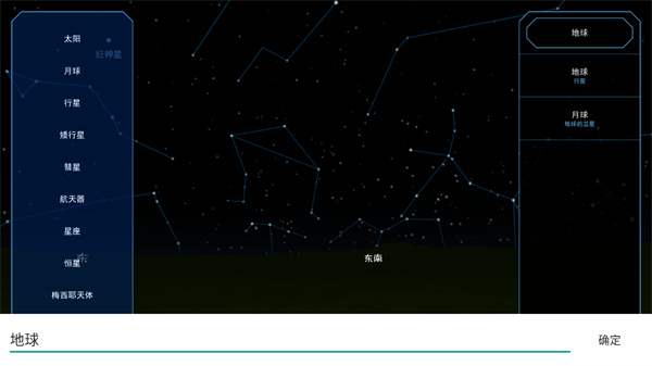 太阳系观测员怎么进入地球图片3