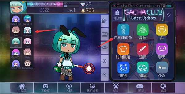 Gacha Club新手攻略图片2