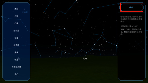 太阳系观测员怎么进入地球图片2